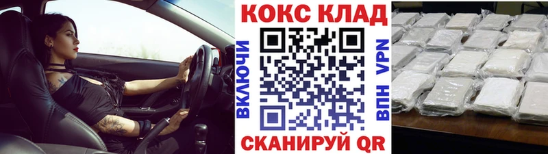 купить наркоту  Вязьма  Кокаин VHQ 