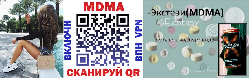 МДМА Molly  Вязьма 
