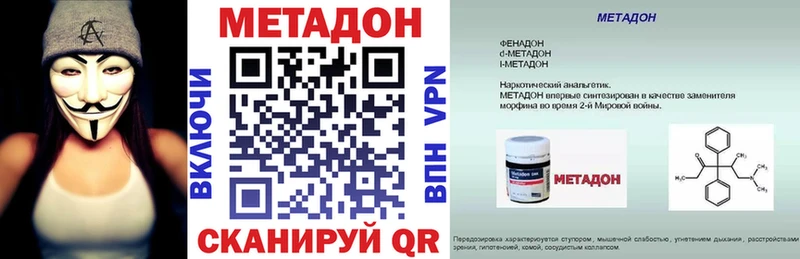 МЕТАДОН methadone продажа наркотиков Вязьма